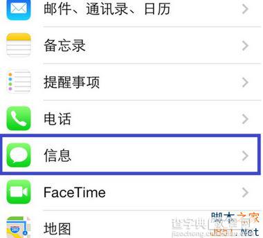 iOS10短信新功能发不出去怎么办？iOS10短信新功能无法使用的解决方法2