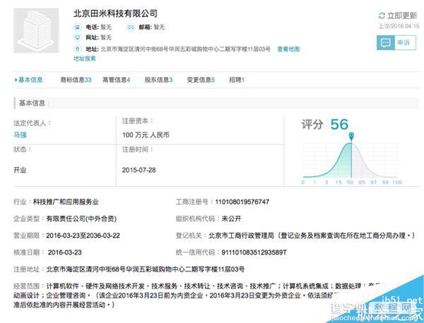 小米笔记本大曝光:低压低功耗的Intel Skylake-U系列处理器2