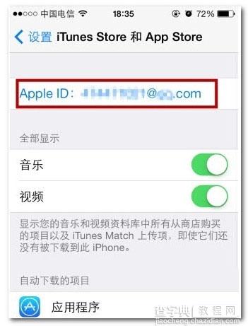 苹果app store如何更换账号，app store账号注册教程2