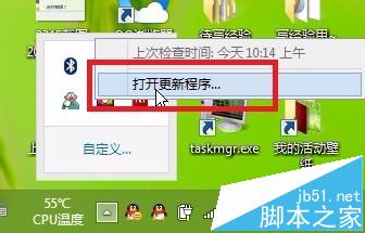 Photoshop CS6自动更新提示该怎么取消?2