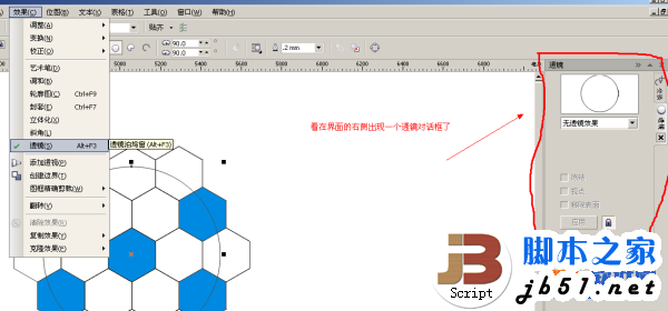 利用CorelDRAW简单绘制足球 CorelDRAW教程10