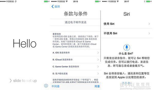 iOS8正式版怎么升级?苹果iOS8正式版刷机教程及问题解答汇总(适用所有iOS设备)7