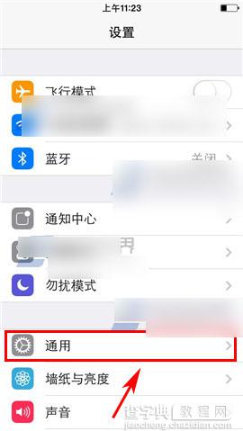 苹果iPhone6减少动态效果设置方法图解1