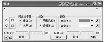 Coreldraw利用特色滤镜show制作卷页效果和素描效果1