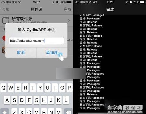 iOS8.4越狱插件安装教程 iOS8.4越狱必备插件推荐2