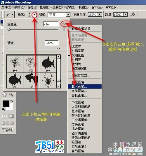 Photoshop各类插件的使用方法4