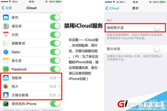 iphone6 plus耗电怎么办 怎么省电？苹果6/iphone6 plus省电技巧汇总(多图)8