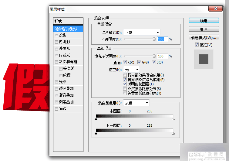 AI制作漂亮逼真的渐变立体文字效果15