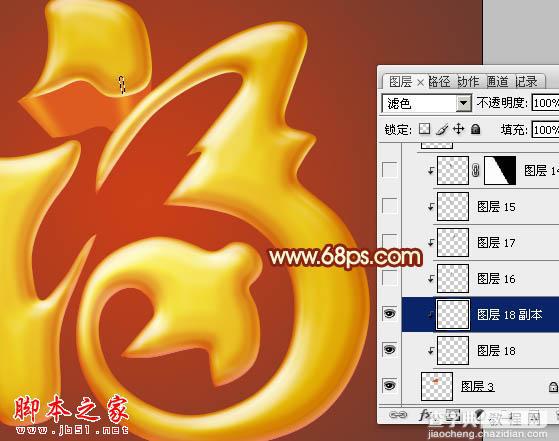 Photoshop设计打造出非常华丽的金色3D福字15