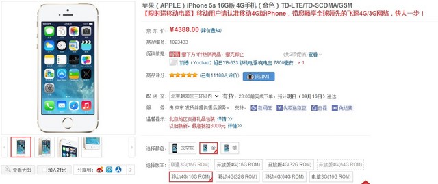 iPhone6何时在哪买更划算? iPhone6购买全方位指导(快速入手方法)11