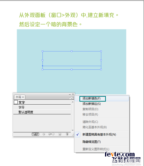 AI制作漂亮的矢量凹凸印刷文字效果3