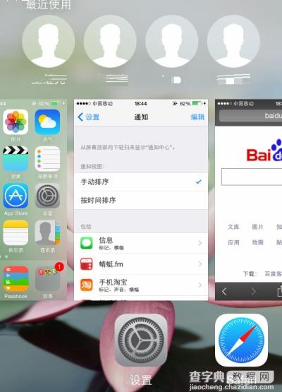 iOS8快速拨通最近联系人电话只需三步触手可及1