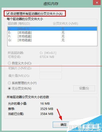 电脑开机总提示由于启动计算机时出现了页面文件配置问题怎么办？9