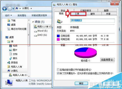 电脑开机蓝屏错误代码0x0000007B的详细解决过程8