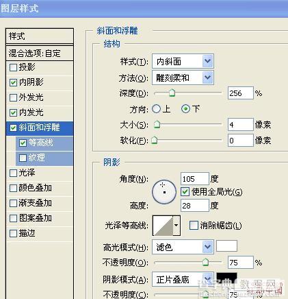 Photoshop模拟岩石上的红色雕刻字特效5