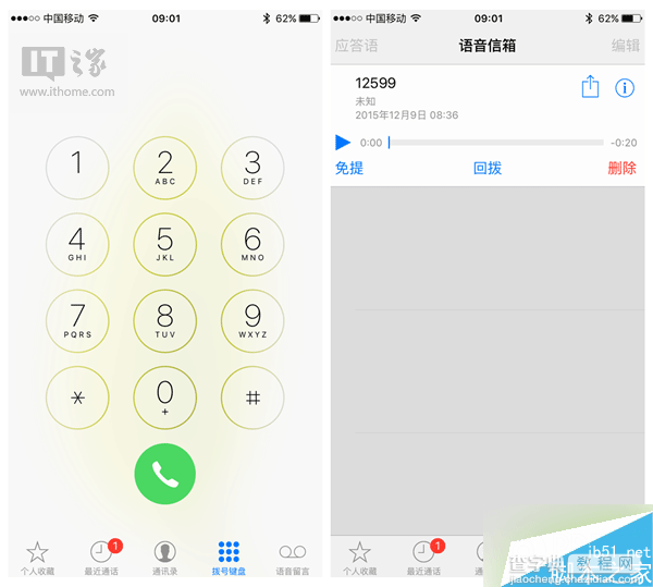 iOS9.2正式版新增语音信箱 中国移动用户可使用3