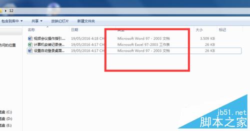 qq上传文件失败提示有风险解决方法9