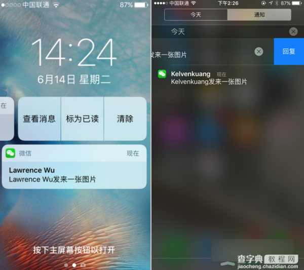 iOS10好用吗 苹果新系统iOS10预览版上手体验评测4