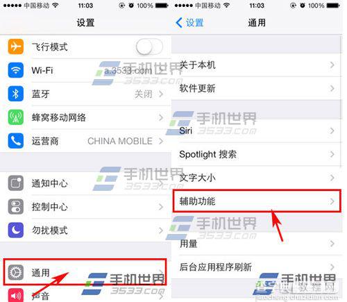 iPhone6Plus怎么快速关闭屏幕上的小白点？1