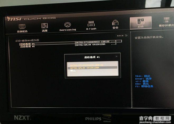 双硬盘开机提示Invalid partition table问题的原因分析及解决方法图解15