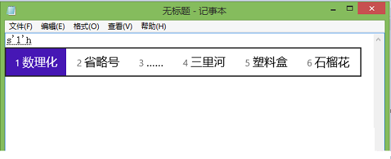 微软拼音输入法怎么打特殊符号 微软拼音打出特殊标点符号方法详细图解5