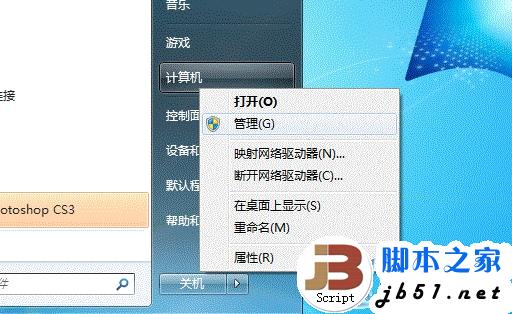 win7系统下的打印机共享设置的方法(图文教程)1