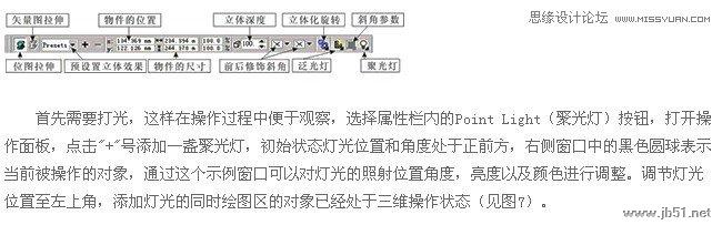 Coreldraw(CDR)设计制作美丽的鸡心项(头像)坠实例教程6