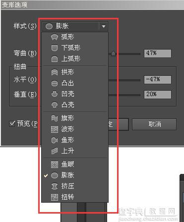 AI封套扭曲制作变形的字体3