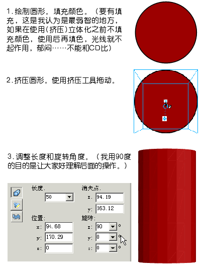 FreeHand实例：解析FreeHand MX的3D图形功能10