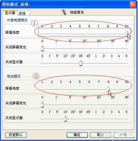 关于笔记本电源管理背光设置案例2