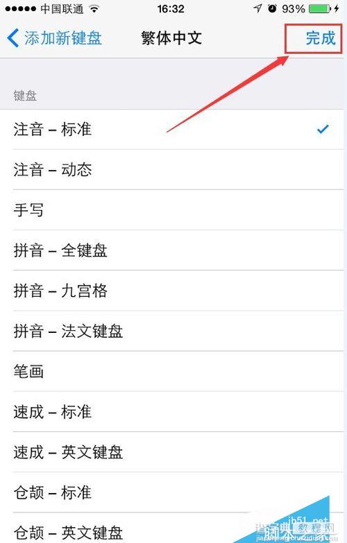 苹果iPhone6S手机设置繁体字体的方法5