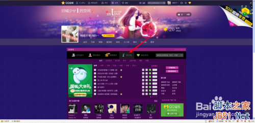 qq空间怎么设置免费的背景音乐?2