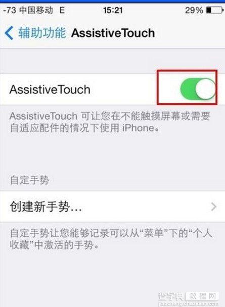 iphone6 plus怎么截屏？苹果iphone6 plus截图/截屏方法图文介绍(二选一)2