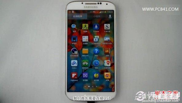 三星S4怎么连接电脑传输文件 三星galaxy s4连接电脑图文教程2