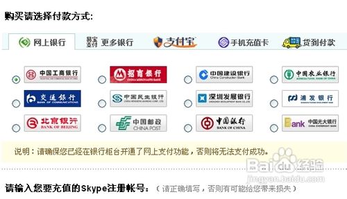 如何用电脑打电话(Skype)示例讲解(图)4