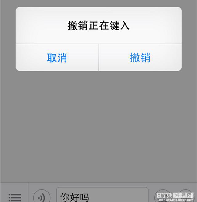 关于iPhone自带输入法 你所不知道的五个小技巧4