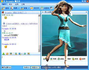 QQ2006 Beta 1 的 3D 秀曝光1