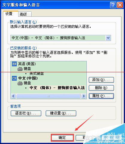 电脑打字的时候输入法不显示状态栏怎么办？14