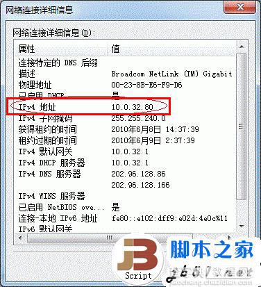 XP与Win7共享打印机的详细设置方法(图文教程)34