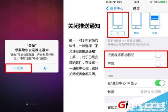 iphone6 plus耗电怎么办 怎么省电？苹果6/iphone6 plus省电技巧汇总(多图)3