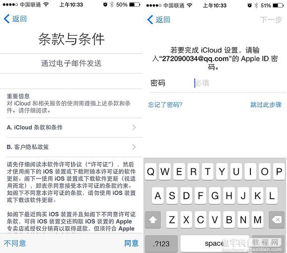 iOS8怎么更新？苹果系统iOS7升级iOS8正式版图文教程介绍9