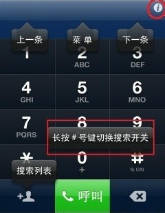 iPhone6越狱后必装的插件有哪些?亲测实用4