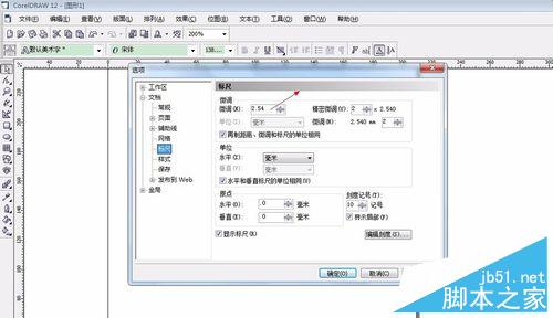 coreldraw简单制作一个双字体效果4