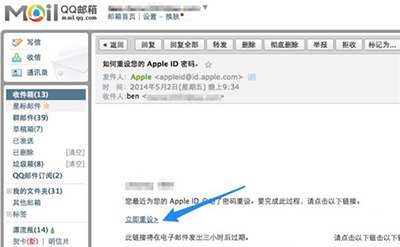 Apple ID或密码不正确在电脑上找回图解6