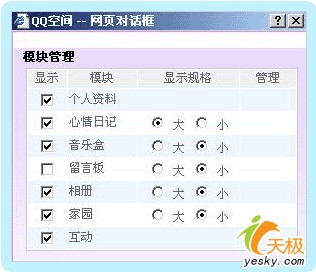 QQ“我的钱包”功能详解2