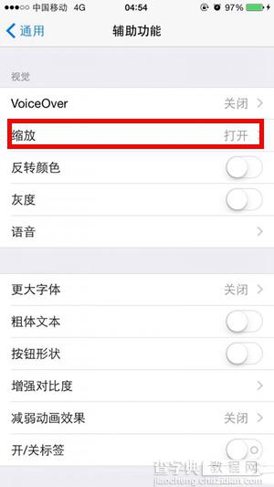 iPhone夜间模式是什么意思？iPhone6与Plus夜间模式设置使用技巧介绍1