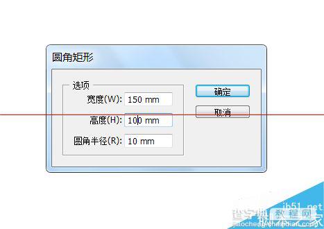 AI怎么制作反向圆角？2