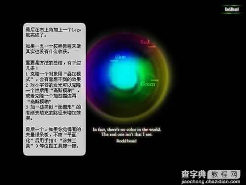 Fireworks教程－Lost RGB（图文）10