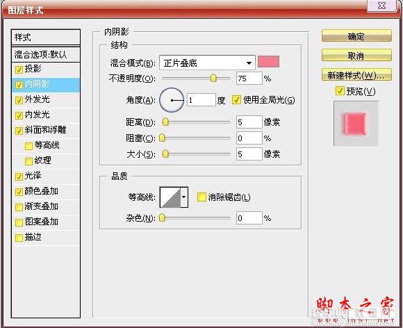 photoshop设计制作漂亮粉色糖果文字效果3