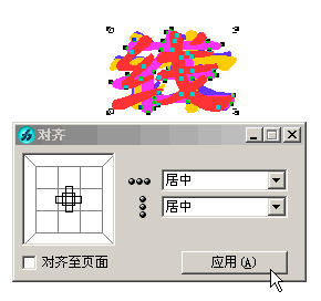 教你用Freehand 制作文字变形动画效果5